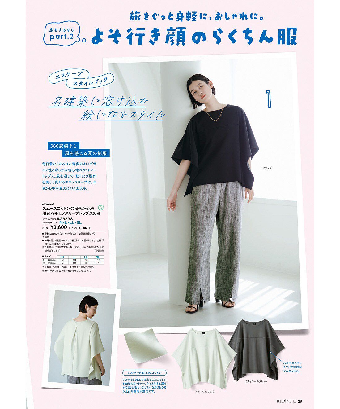 フェリシモコネクション|暮らしはエンタメ！Kraso
