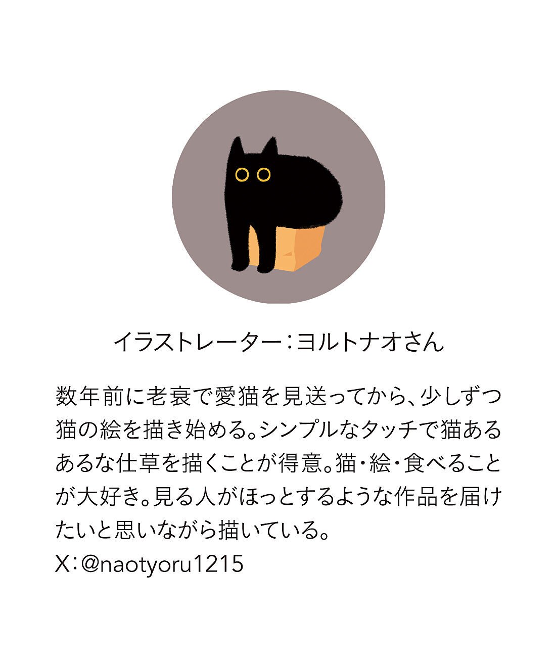 猫部|猫部　伸びるから大丈夫！？　さらわれないねこキーケース
