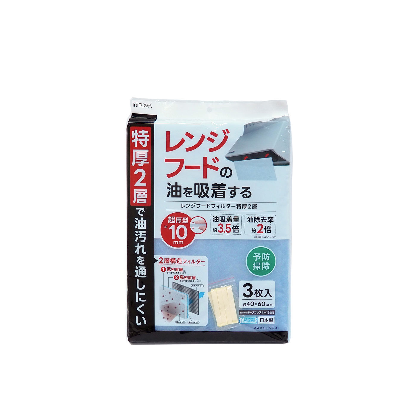 FELISSIMO PARTNERS | レンジフード フィルター 特厚 2層3枚入