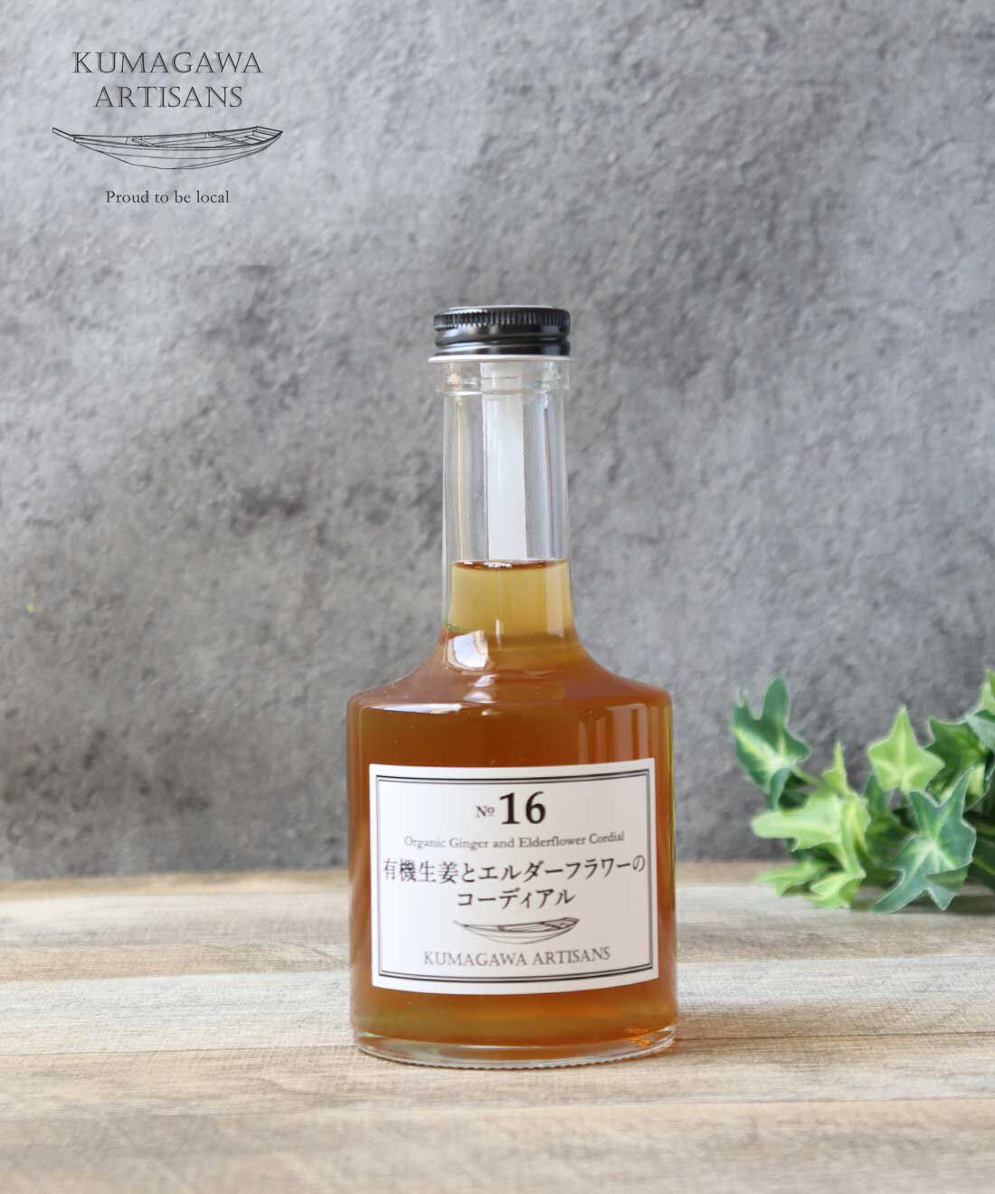 FELISSIMO PARTNERS | 熊本応援　生姜とエルダーフラワーのコーディアル