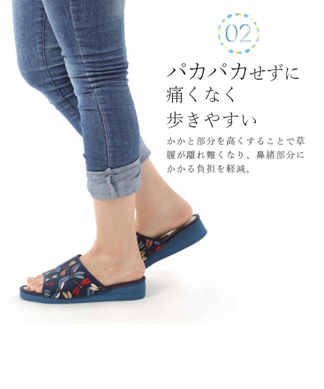 FELISSIMO PARTNERS|【お買い得】さわやかい草が心地いい　藍染め和柄たたみサンダル〈しあわせとんぼ〉
