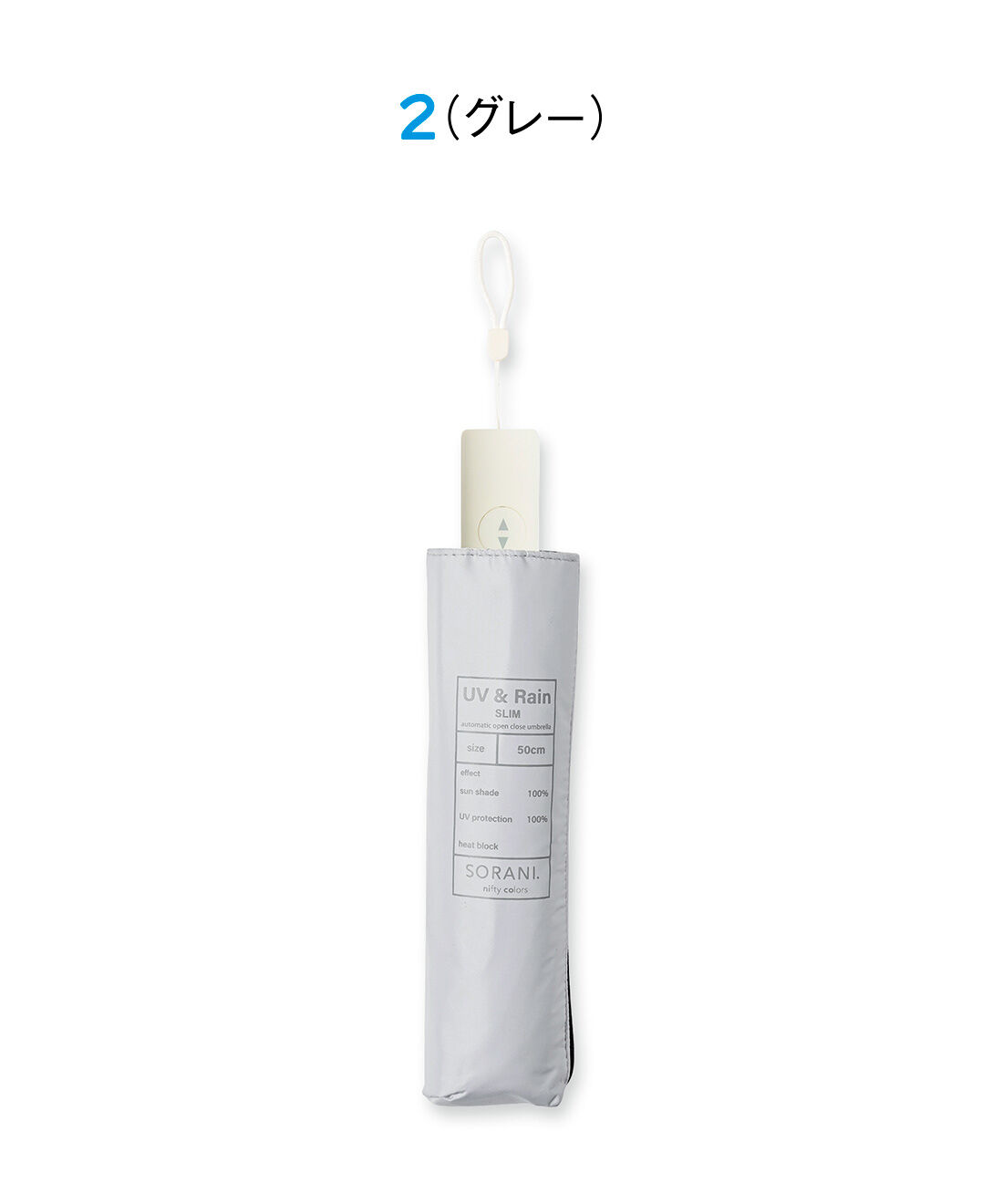 FELISSIMO PARTNERS|ワンタッチで自動開閉 SORANI（ソラニ） スリムでコンパクトな晴雨兼用傘