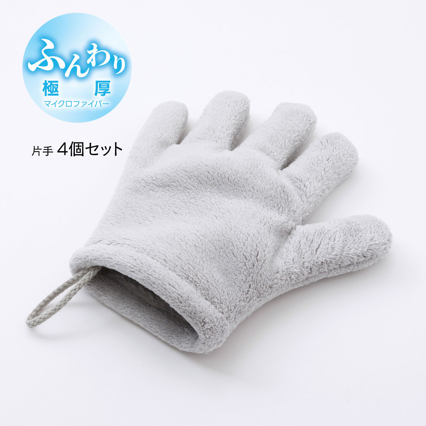 FELISSIMO PARTNERS | 手にはめてふける 吸水てぶくろ &times;4個セット