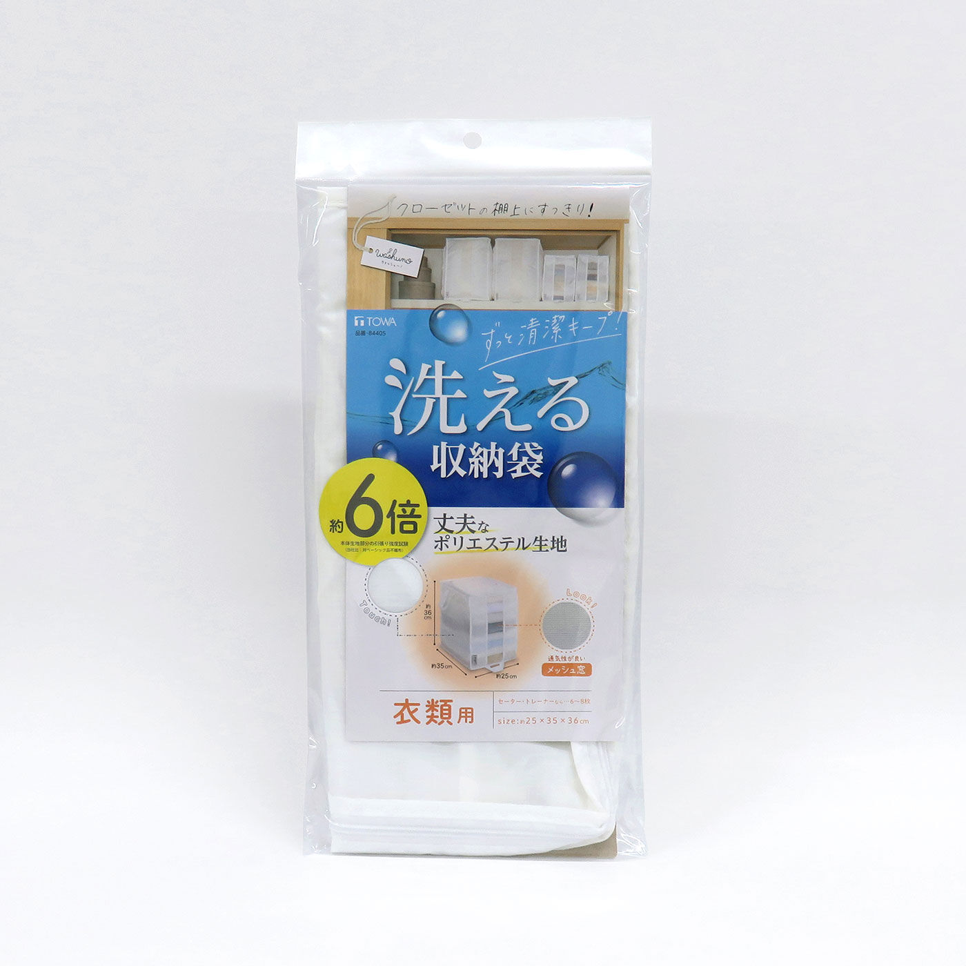 FELISSIMO PARTNERS|念願の「洗える収納袋」　washuno 丈夫な洗える衣類収納