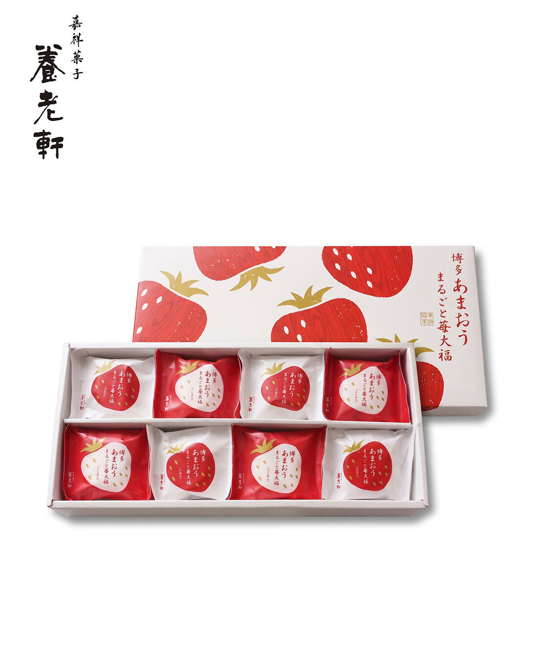 ごちSO! おとりよせマルシェ|【数量限定100セット・締切9月3日】京都 養老軒 博多あまおう まるごと苺大福８個セット