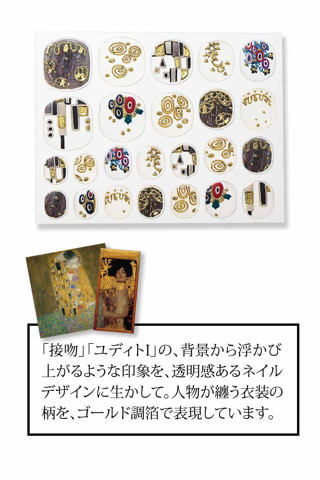 MEDE19F | クリムトの世界をまとうネイルシール　ＭＤ１９