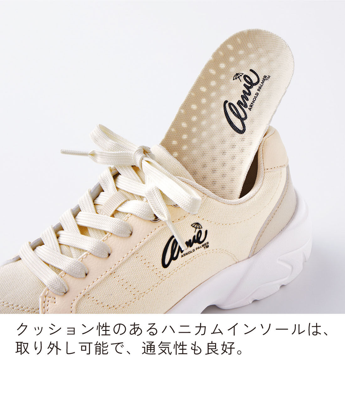 L'AMIPLUS|ラミプリュス　エアリーな履き心地で足取り軽いスタイルアップ厚底スニーカー〈アーニー・アーノルドパーマー〉|クッション性のあるハニカムインソールは、取り外し可能で、通気性も良好。
