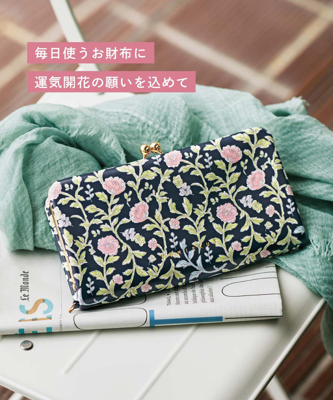 L'AMIPLUS | 大きく開くがま口 ピンクの花咲くふくふく長財布