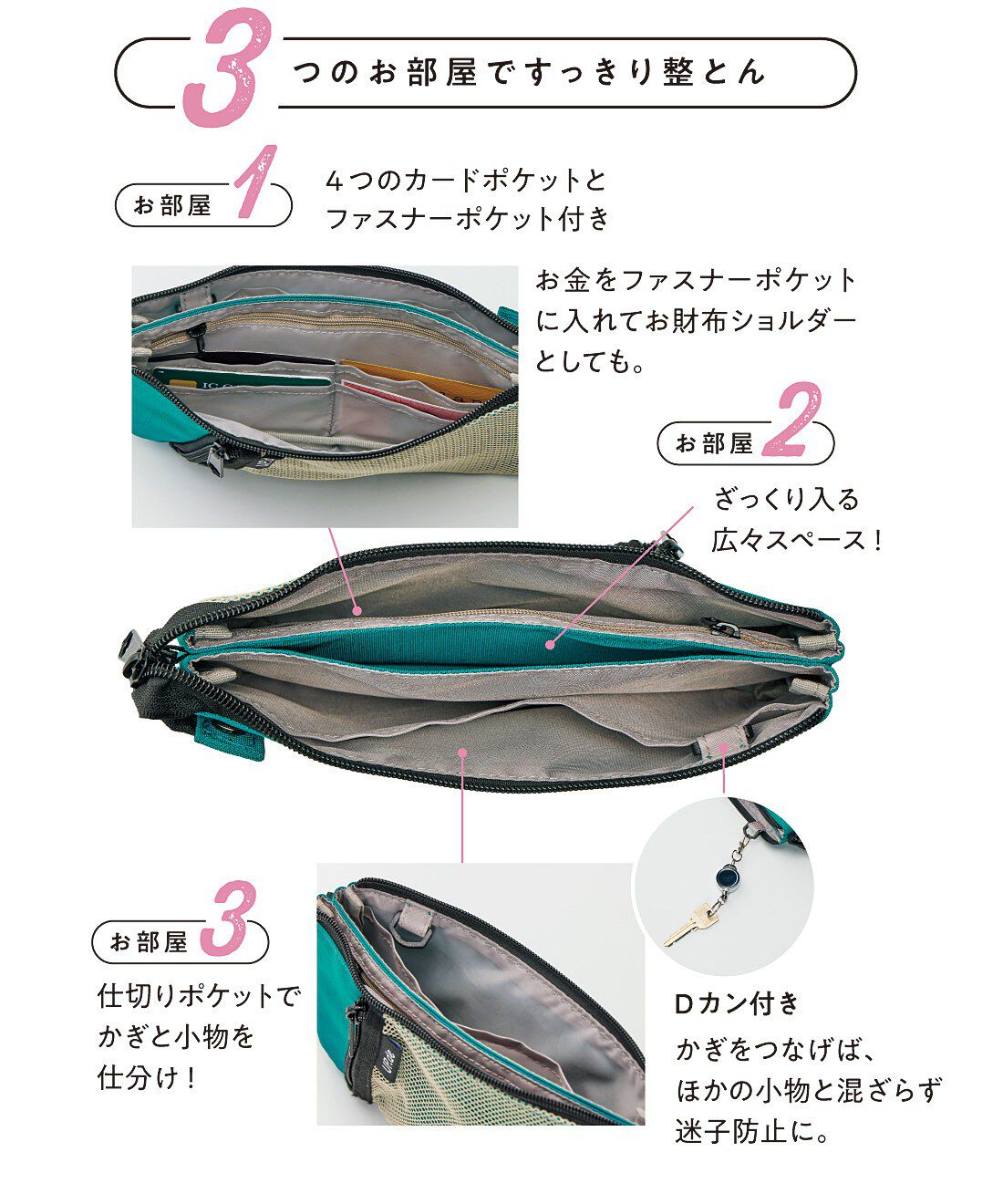 フェリシモの雑貨 Kraso|UP.de　必需品をサッと出し入れ　きれいカラーの身軽便利ショルダーの会