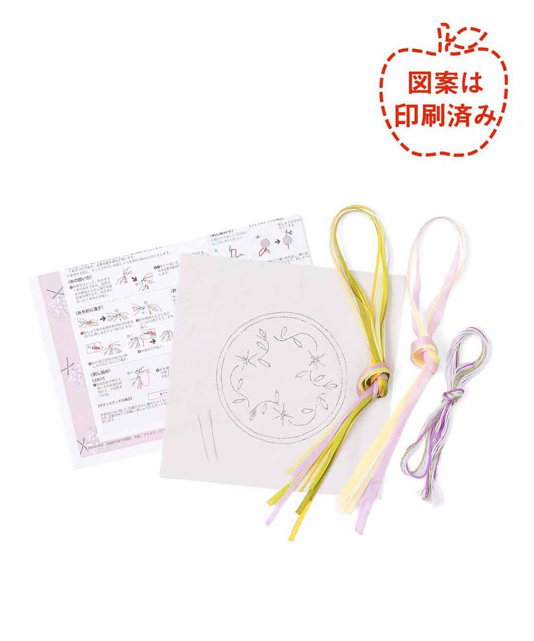 クチュリエ|砂糖菓子のように甘くてかわいい お花のリボン刺しゅうの会|●1回分のお届けキット例です。