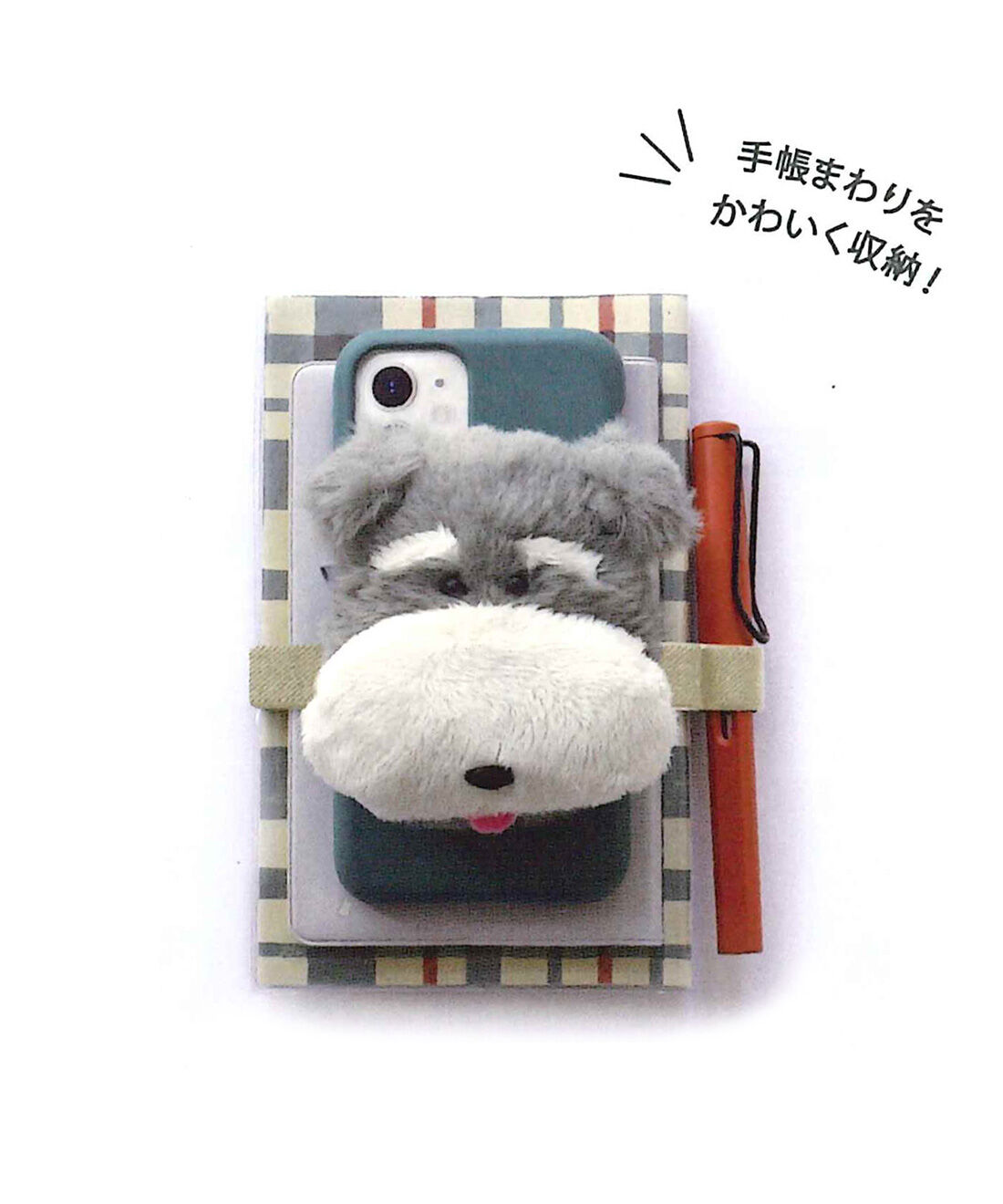 ミニツク|ぬいぐるみのミニポーチがペンもノートもしっかりホールド　ぬいペンバンド〈シュナウザー〉
