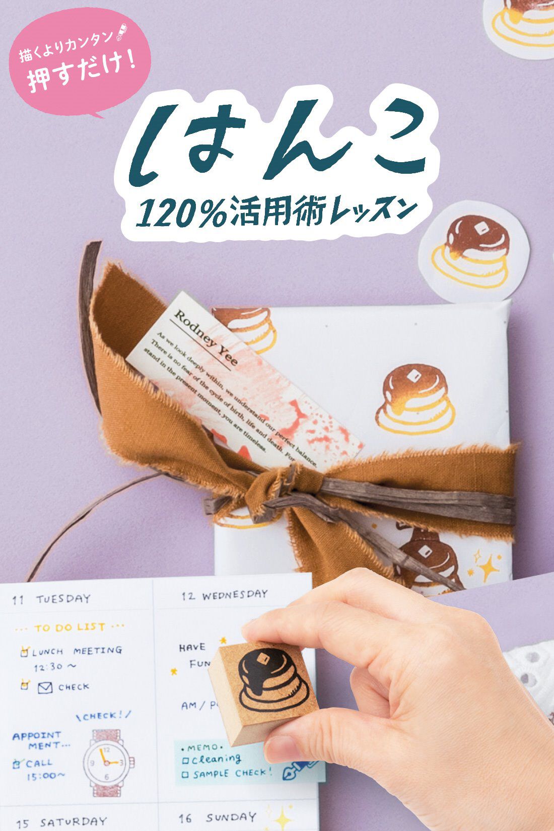 ミニツク | 描くより簡単はんこ活用レッスン