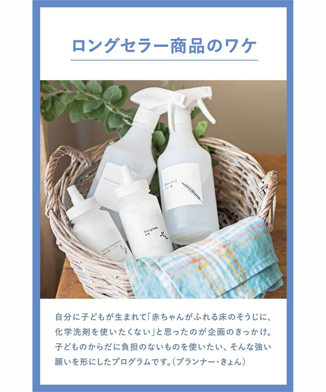 ミニツク|カンタンだからキレイが続く ナチュラルおそうじワークプログラム［12回予約プログラム］