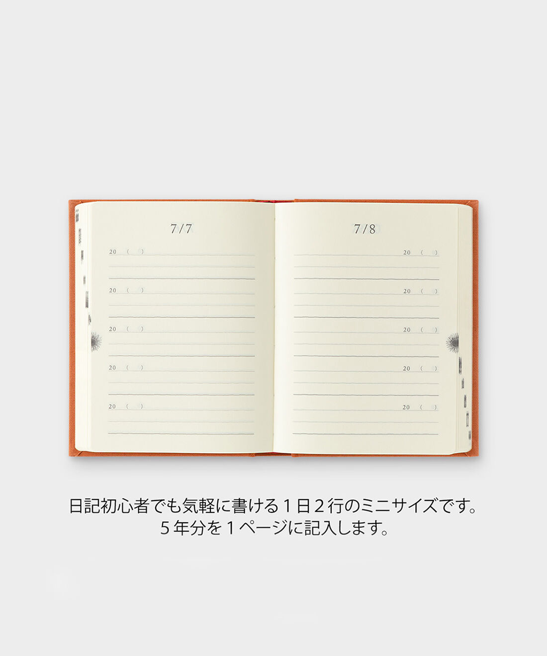 ミニツク|１日２行だけ　去年の自分に出会える　５年連用日記「扉」ミニ〈赤〉|1日2行のフォーマットなので、連用日記に興味はあるけど続けられるか自信がない方、書く量が少なくてすむ日記を探している方などにおすすめです。