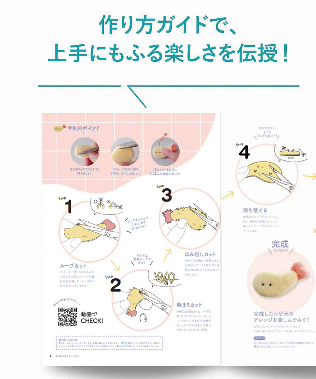 ミニツク|もふもふ大好き もふもふカットレッスンプログラム［3回予約プログラム］