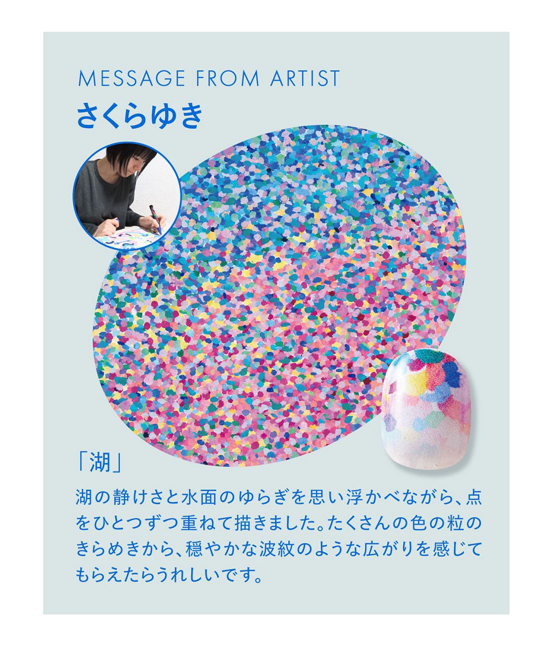 C.C.P|C.C.P ユニカラート　豊かな感性にときめく ジェル風ネイルシールの会