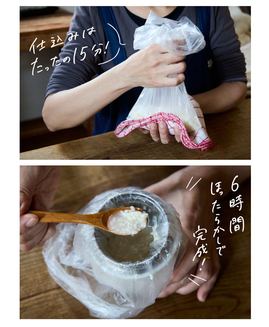 仕込みは15分、6時間置いたら完成!