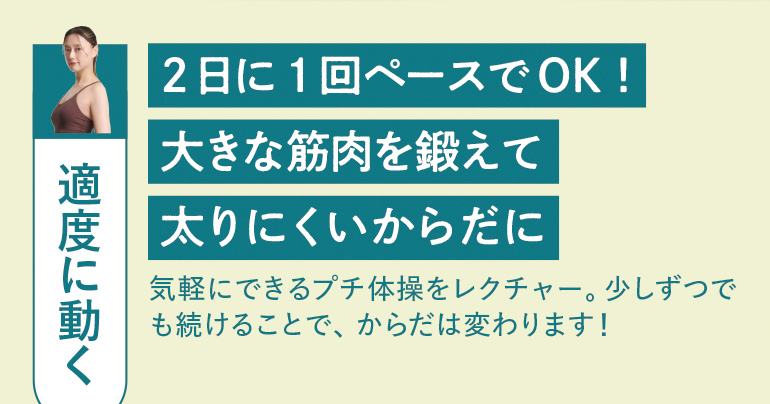 今から始める、たんぱく質生活