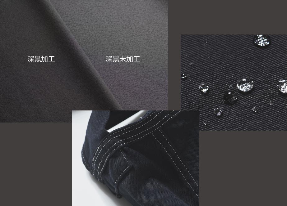 「深黒加工」について
