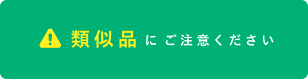 「YOU+MORE!」オリジナルグッズの類似品にご注意ください。