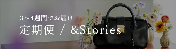 ＆stories TOP