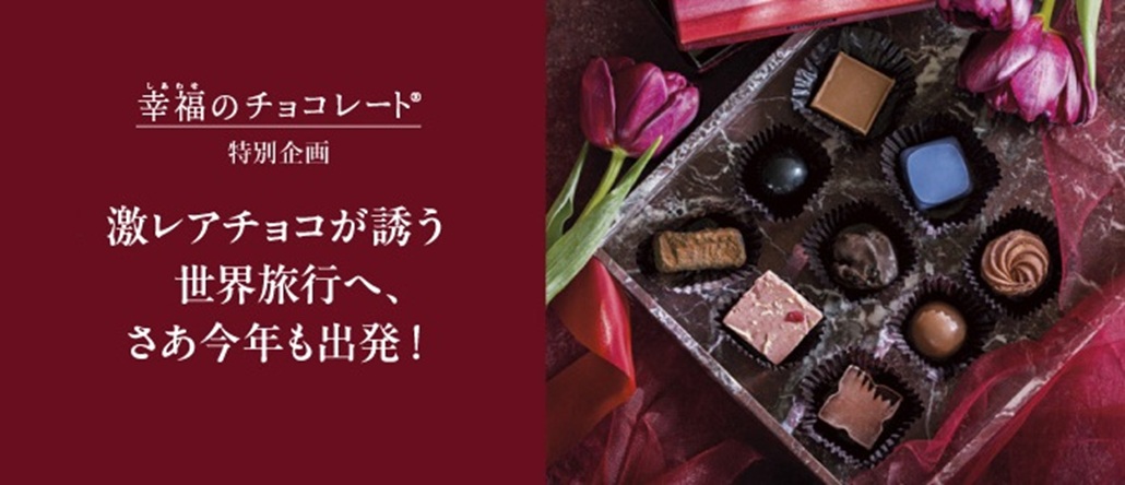 試食チョコレート赤箱
