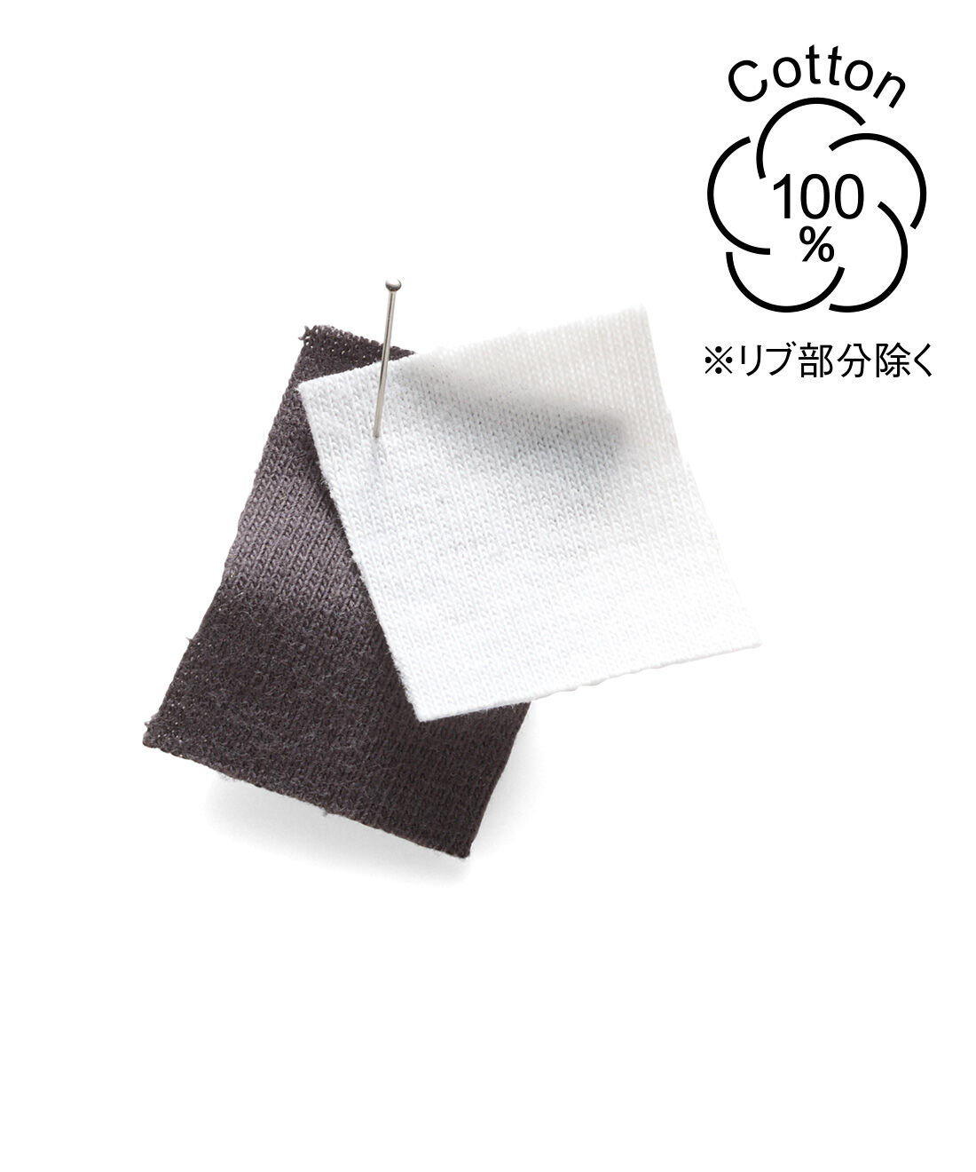 ほどよい厚みでやわらかなオーガニックコットン100％。