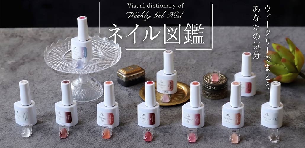 ネイル図鑑