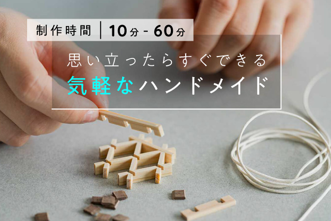60分未満キット