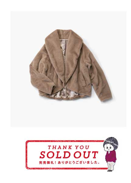 THANK YOU SOLD OUT 完売御礼！ ありがとうございました。
