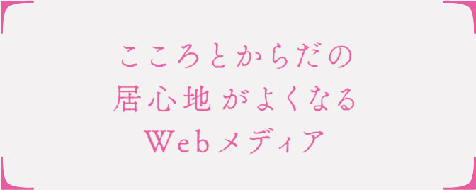 webメディア