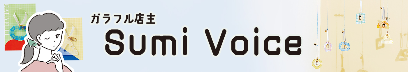 Chie Voice